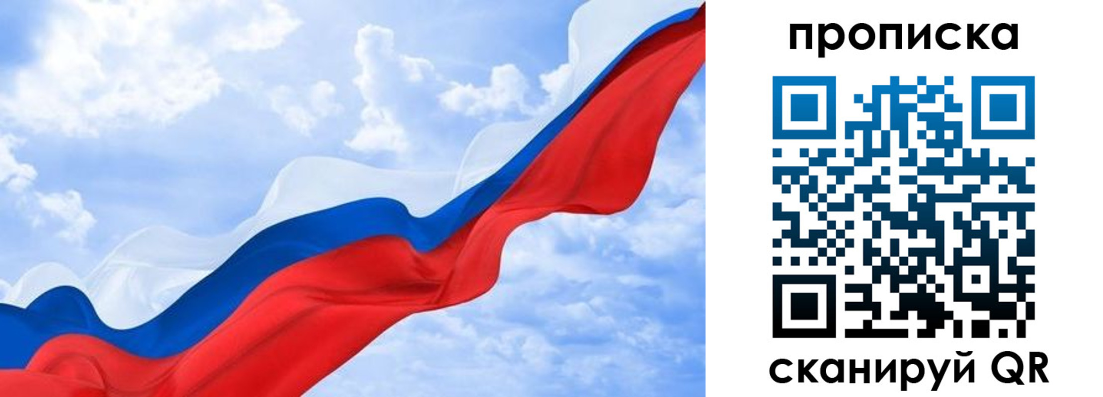 прописка ребенка в Эртили