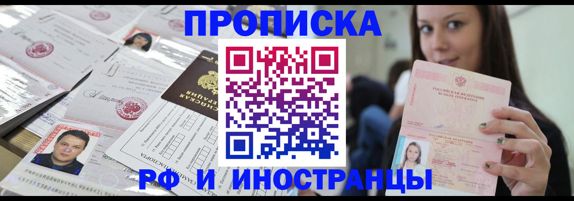 миграционный учет в Эртили