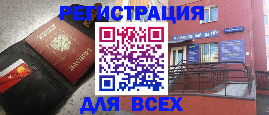 временная регистрация гарантия в Эртили