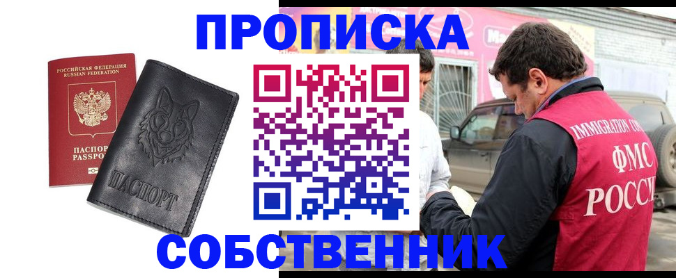 временная регистрация законно в Эртили