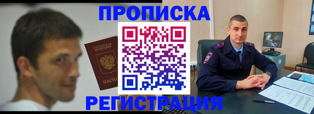 временная регистрация адрес в Эртили