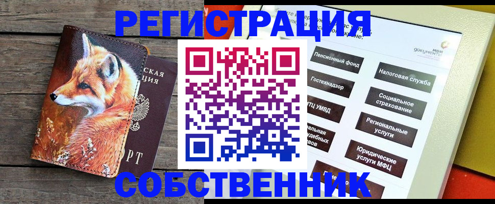 временная регистрация адрес в Эртили