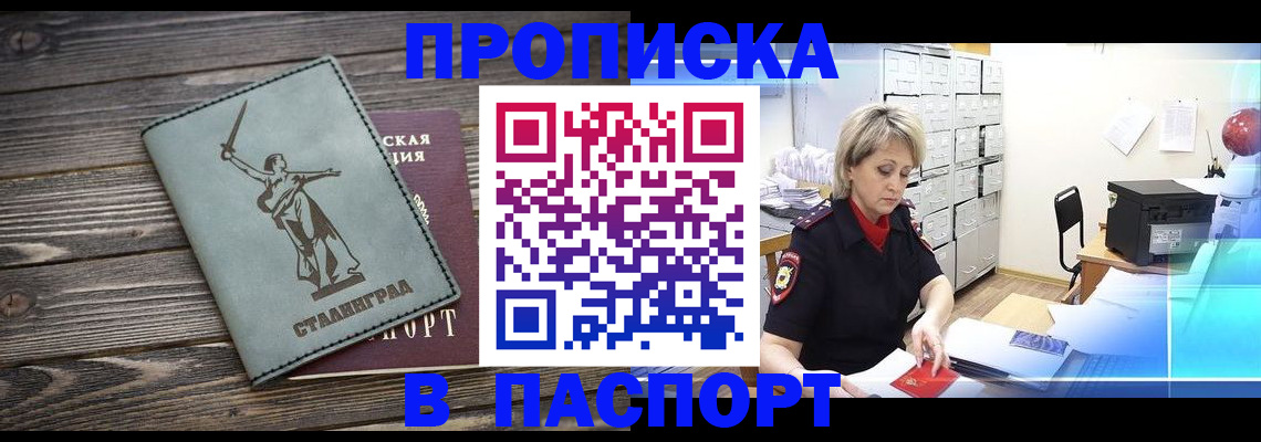 временная регистрация собственник в Эртили